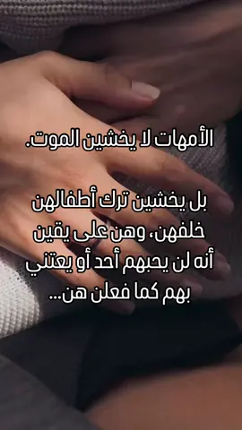 الامهات🥰 #امهات #امومة #طفولة #السعودية #دبي 