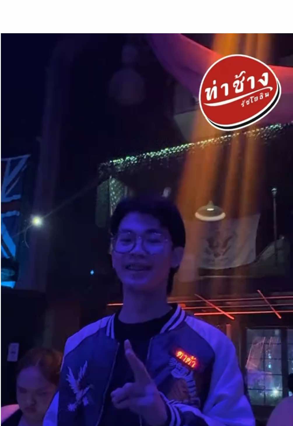 เกย์ท่าช้างมันร้าย #ท่าช้างรัชโยธิน #mlm 