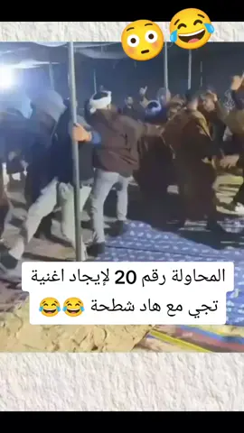 #شعب_الصيني_ماله_حل😂😂 #ديرو_ابينو_هههه😂❤ #algerie🇩🇿 #msila28🇩🇿🔥 