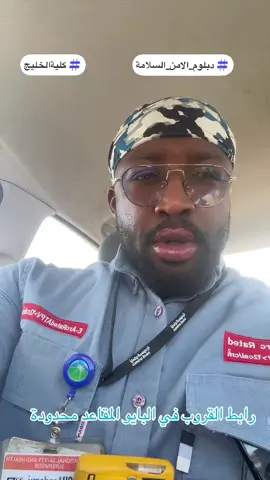 #ينبع_جده_مكه_جده_ينبع #جدة #الدمام #الرياض #البترجي #الدمام_الخبر_الشرقيه_الاحساء_الهفوف #ينبع #وزارةالصحة #