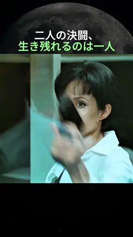 壁の向こうの銃声、終幕が始まる#映画 #movie #fyp #foryou 