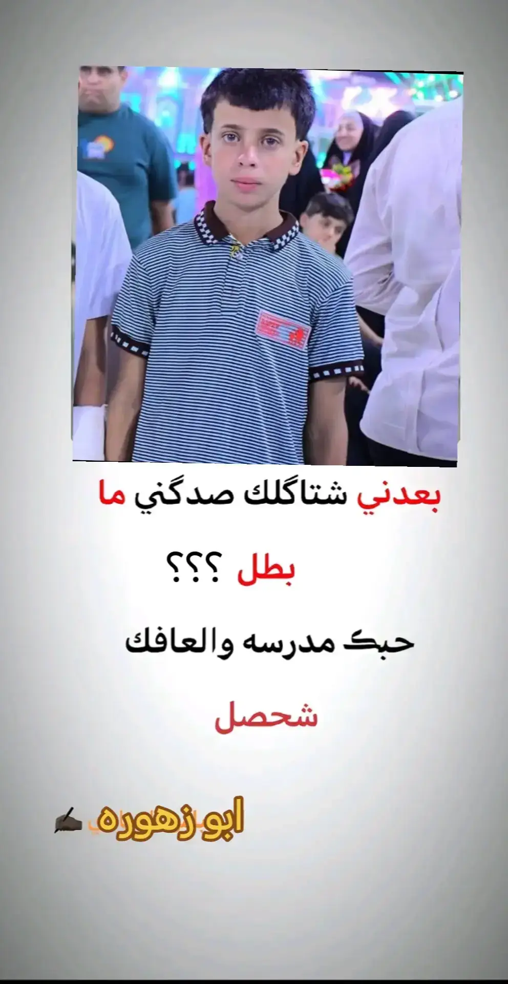 ناصريه_کوت_حله_سماوه_اربيل_دهوك احبكم بصره بغداد_میسان_ذي_قار_كل_المحافظات #العراق السعودية_الكويت_سوريا الامارات #شعب_الصيني_ماله حل #ناصريه_كوت_حله_سماوه_اربيل_دهوك_احبكم_ 