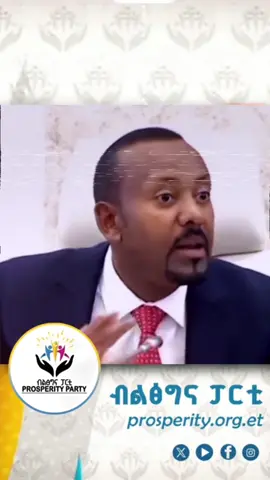 #prosperity #AbiyAhmedAli 