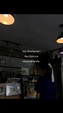ไม่ชัวร์หรือกลัวใครเห็น (#เธรด #คนคุย #เธรดความรู้สึก #เธรดเศร้า #fyppppppppppppppppppppppp )
