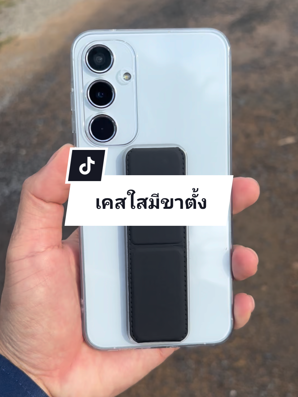 #เคสใส #เคสโทรศัพท์ #เคสsamsung #เคสซัมซุง 