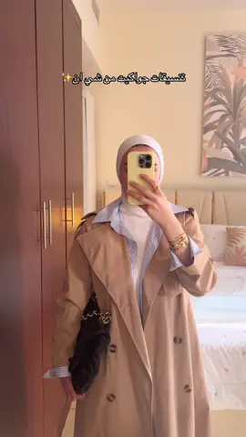 #الشعب_الصيني_ماله_حل #fyp #اكسبلور #viral_video #تنسيقات_شي_ان 