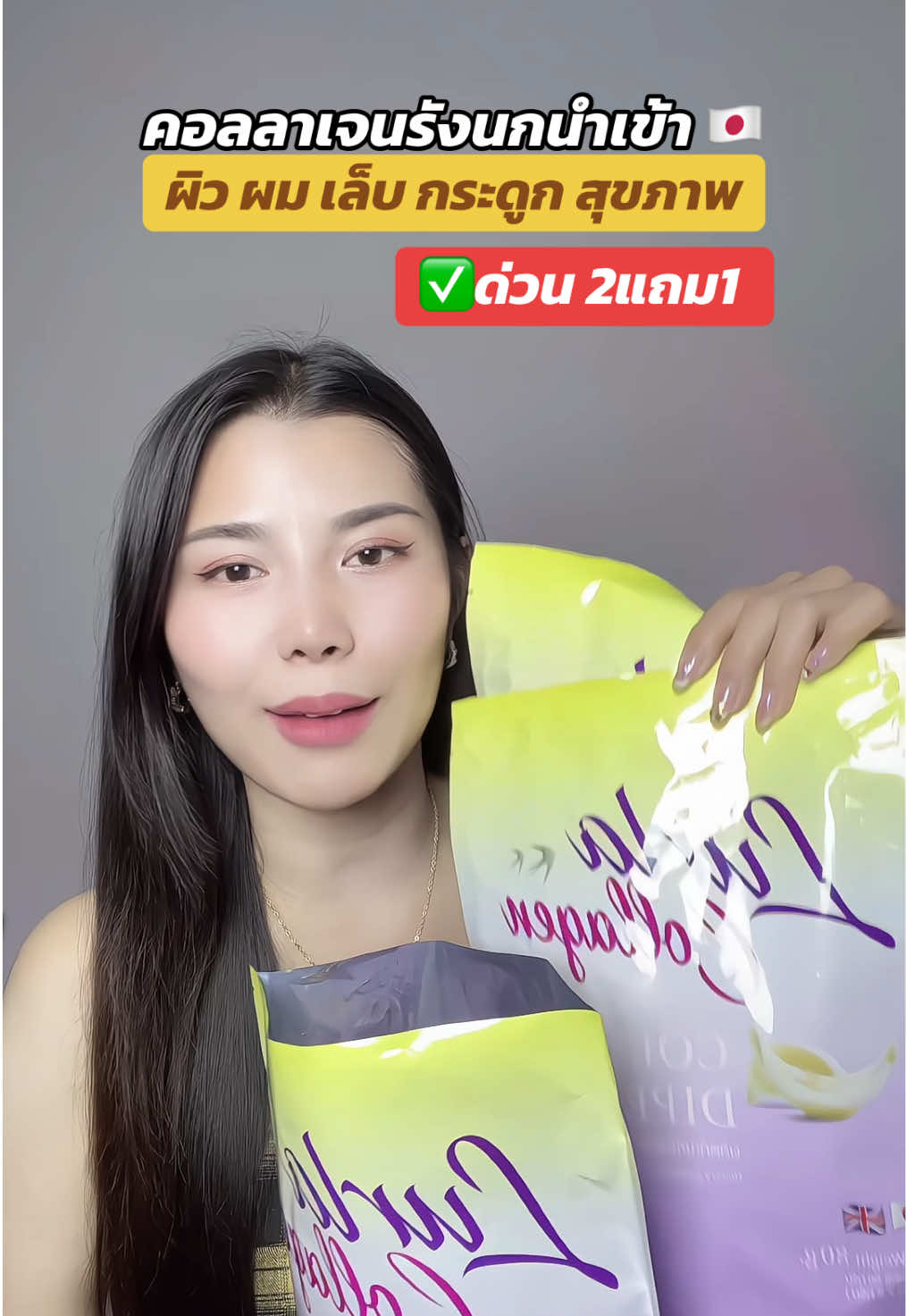 ครบจบในซอง ไม่มีน้ำตาล✅ #คอลลาเจน #ลอล่าคอลลาเจน #คอลลาเจนลอล่า #คอลลาเจนรังนก #ป้ายยาเฮลตี้  