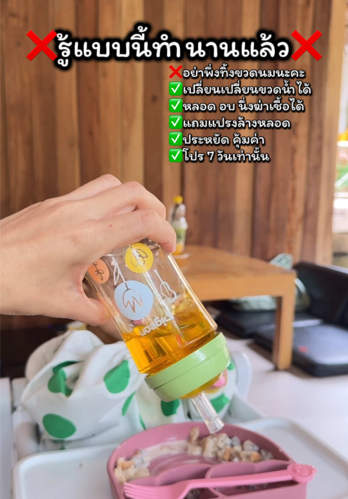 รู้แบบนี้แล้ว อย่าพึ่งทิ้งขงดนมกันนะคะแม่ๆ #แก้วหัดดื่ม #แก้วน้ําเด็ก #แก้วหัดดื่มฝึกเลิกขวดนม #แม่และเด็ก #โฟร์เอ💙 