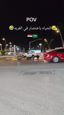 #🤣🤣اضحك وسيبها على الله ماحدش واخد منها حاجه 🤣🤣