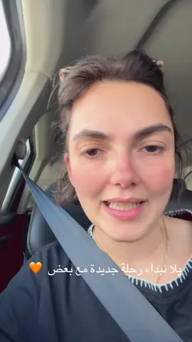 يلا نبداء رحلة جديدة مع بعض #ms #selflove #healingvibes #التصلب_اللويحي #healthylifestyle 