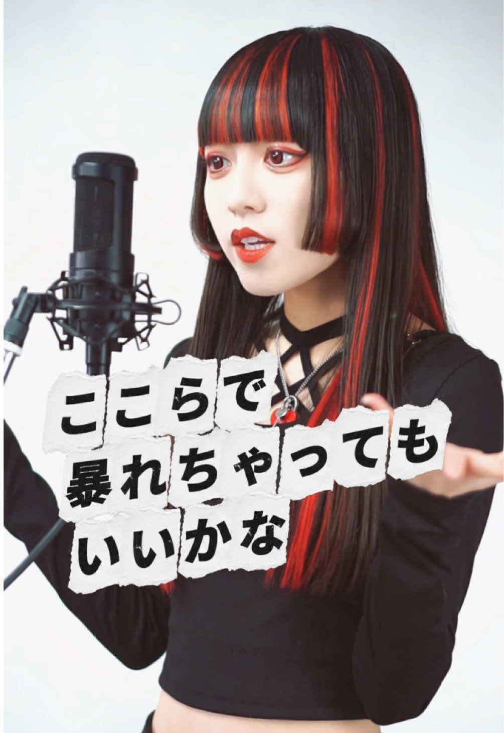 革命道中⁡⁡ - On The Way【covered by Cha'R⁡】 ⁡ アイナ・ジ・エンド さんの革命道中をカバーさせていただきました✨ 宮城県の歌い手 Cha'Rです！ ぜひ見ていただけたら嬉しいです！！😆🌟 #ちゃる #歌い手 #革命道中 #歌ってみた #ダンダダン 