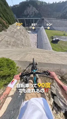 走りはじめたらブレーキなし⁉️9自転車で90度走ってみた🚴‍♂️ #extremesports #自転車 #翼をさずける 
