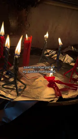 Ритуал/расклад в телеграмм: mvikamv_taro #ритуал #морок #привязка #присушка #приворот 
