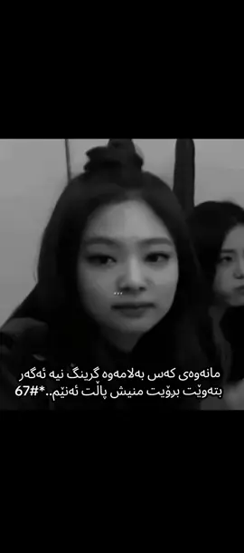 .🚬🗿.......#kurdistan #foryoupage #fyp #ئاڕمی_ئیش_قۆڕ #CapCut 