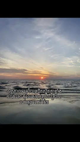 កុំពិនចឹកពេក#feelings #xybca 