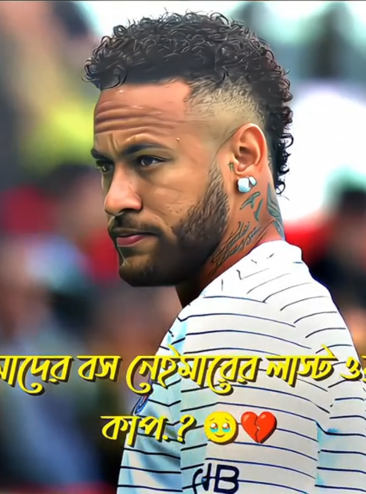 কবে যে তোমাকে জাতীয় দলে দেখবো.?? 🥺💔🇧🇷 . . .. .neymar football FOR YOU tanning foryou tenning vairal video tiktok Bangladesh @For You 