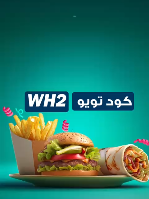 #toyou #ترند  #تيك_توك #explore #fyp #اكسبلورexplore #تويو_يضبطك #كوبون_خصم_تويو #كود_تويو