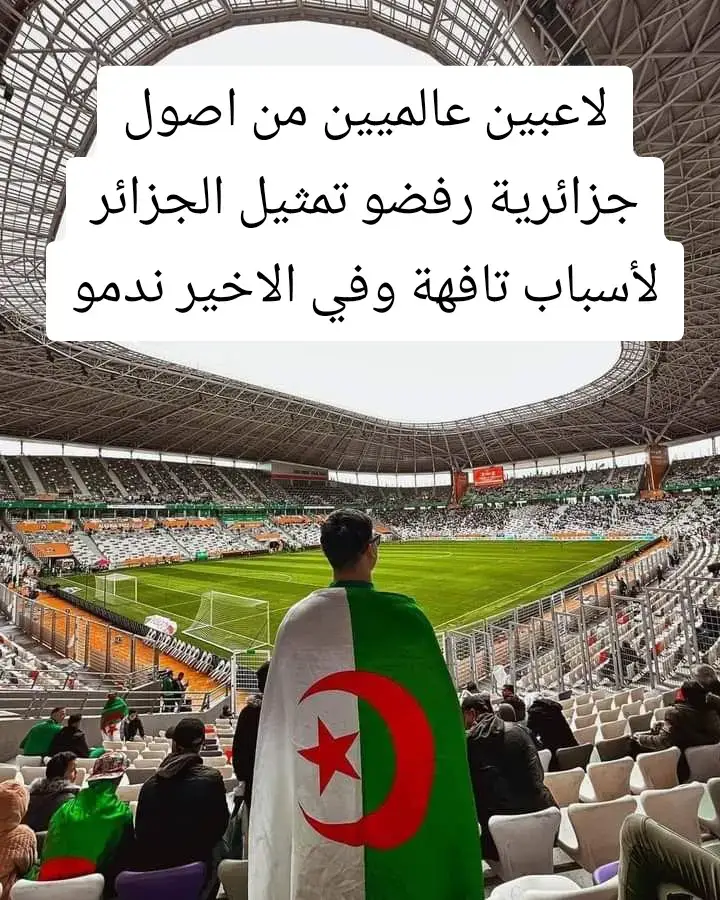 #المنتخب_الوطني_الجزائري🇩🇿💕  #الجزائر🇩🇿 #كرة_القدم_عشق_لا_ينتهي👑💙  #الشعب_الصيني_ماله_حل😂😂 