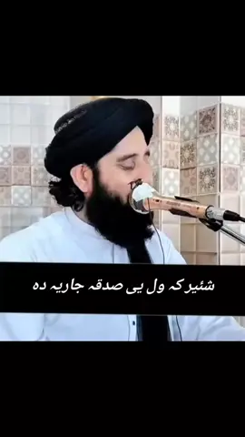 Mufti Akbar Ali Haqani Bayan #viral #viralvideo #unfrezzmyaccount #islamic #islamic_video 