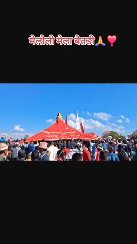 स्वराण क्षेत्रकैविशाल मेला बैतडी जिल्ला मेलौली नगरपालिकामा अवस्थित मेलौली भगवती मन्दिरको विशाल मेला जय हो माता मेलौली🙏🙏❣️❣️