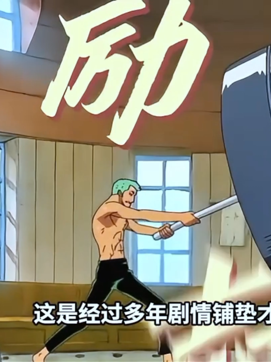 Rốt cuộc Zoro đã nỗ lực đến mức nào? Koby chỉ là một kẻ đào ngũ! #anime #luffy #onepiece 