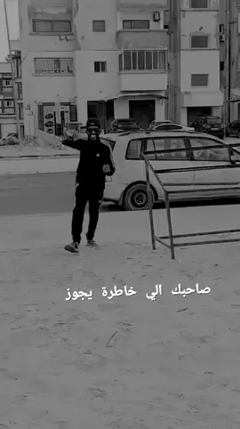 صاحبك الي خاطرة يجوز 😂😂😂💔 #trend #الفنان_احميده_حسين #اكسبلورexplore #شعب_الصيني_ماله_حل😂😂 #محتوي_كوميدي_😂 @دامبي/𝑫𝑨𝑴𝑩𝑰🎖️ @العتنتي الليبي @كندر ليبي 777 @باباي انكازي 💪 