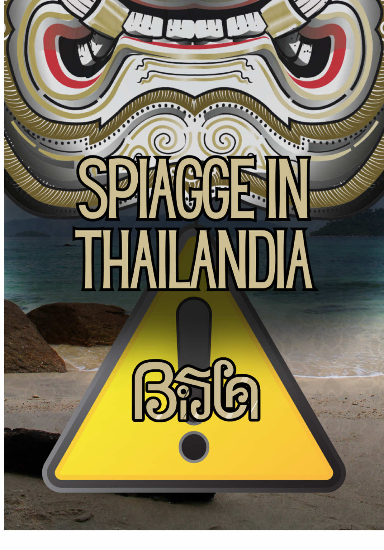 ⚠️ SPIAGGE IN THAILANDIA ⚠️  Se pensi che siano un paradiso, hai ragione.  Ma devi fare molta attenzione, sotto la sabbia bianca si nascondono due esseri indesiderati le Sandfly e le larve sottocutanee. La presenza di cani randagi che vivono nelle spiagge fa sì che questi parassiti si annidino nella sabbia, e il clima tropicale rende favorevoli la loro proliferazione.  Se vai in spiaggia in Thailandia, non dimenticarti di portare il repellente e un telo mare dove sdraiarti. #thailand #thailandia #travel #spiaggedasogno #consiglidiviaggio  