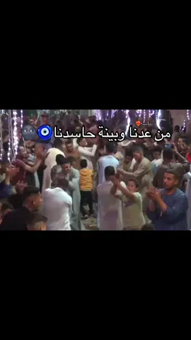 منو عدكم يحسد وعينه بالمكان 👀🤦🏼‍♀️#من_عدنا_وبينا_حاسدنا #الشعب_الصيني_ماله_حل😂😂 #ام_نعيم #حسد #تحشيش 