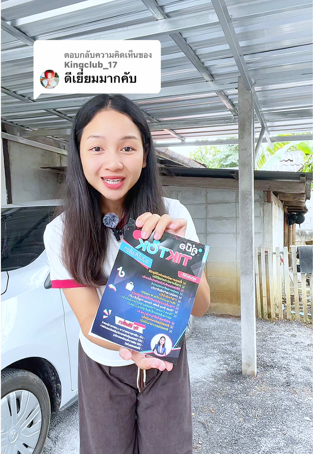 ตอบกลับ @Kingclub_17 #คู่มือtiktokฉบับโค้ชพี่ดา #นายหน้าtiktokshopครีเอเตอร์ #นายหน้าtiktokshop #ค่าคอมนายหน้าtiktok #ป้ายยาtiktok 