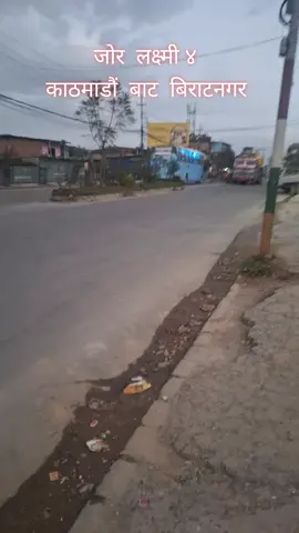 #ज्यानै_खायो_मायाँ_ले #जोर_लक्ष्मी #अधुरोमेरो_प्रेमकाहानी #J😍😍L😘LOVERHARIK #jorlaxmidhuwanisewapvtltd 