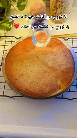 صرت فنانه بالطبخ بسببه