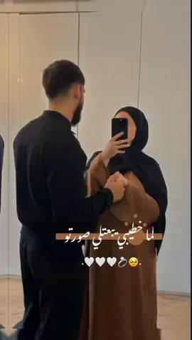 #خطيبي_القلب_والروح💍🤍 #لايك_متابعه_اكسبلور_بنوتت_احمد 