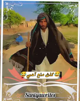 #sindhifunnynews😂😂 #funnytiktokfypシ🤣😂 #fypシ゚viral🖤tiktok #sindhifunny #sindhifunnynews😂😂 