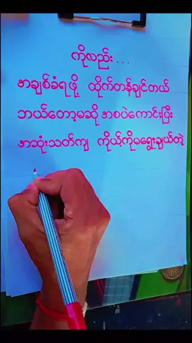 အဆုံးသတ်လေးကောင်းချင်ပါတယ်😌#စာတို #မူရင်းကိုcrdပေးပါတယ် #fyp #foryou #fypシ゚viral🖤tiktok 