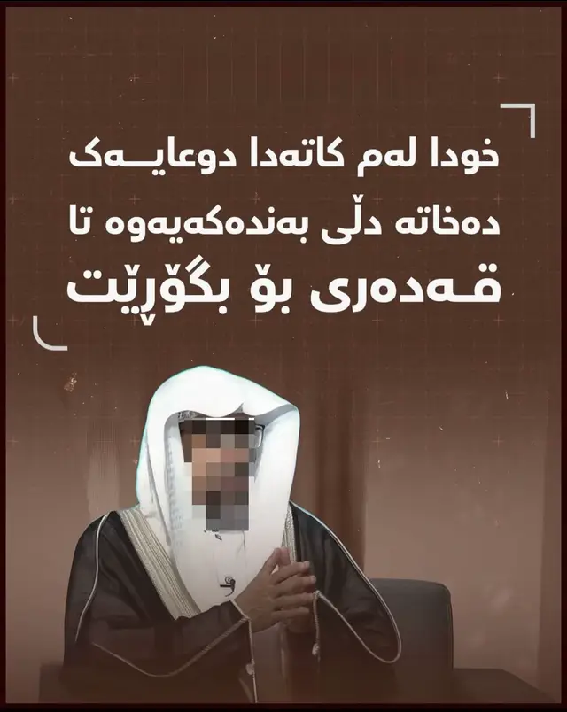 #لایکو_کۆمێنت_فۆڵۆلەبیر_مەکەن #اللهم_صل_وسلم_على_نبينا_محمد 