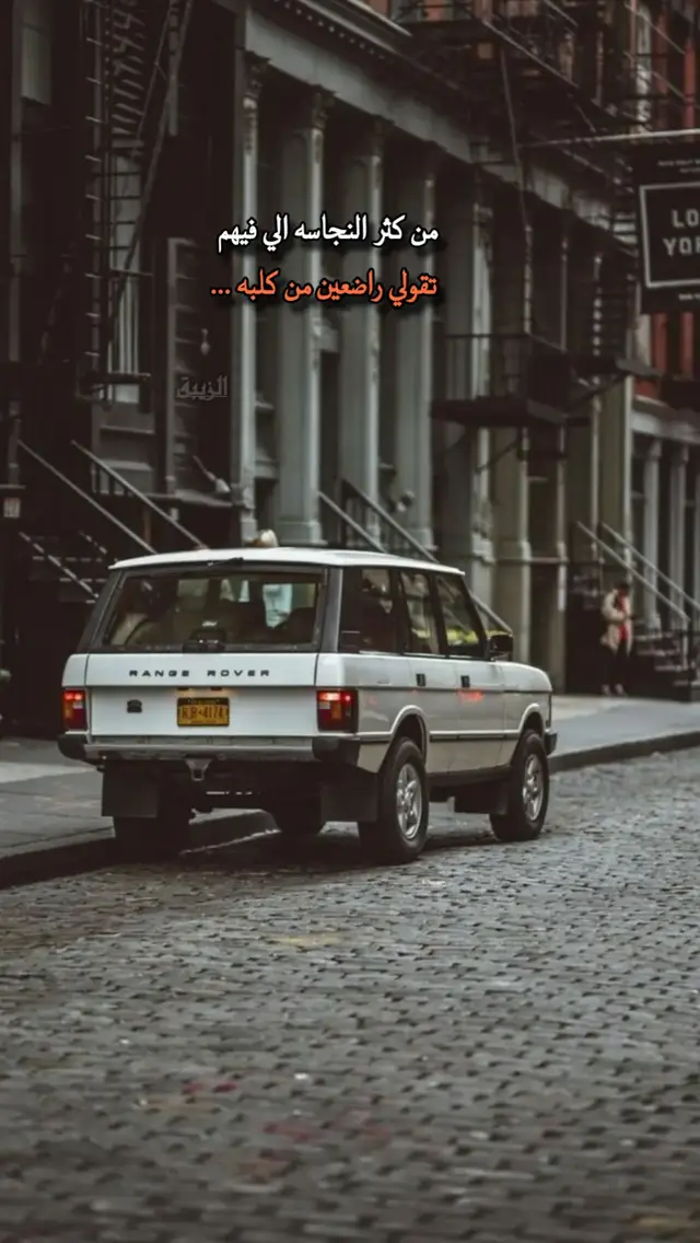 #عباراتكم_الفخمه📿📌 #عبارات_جميلة_وقويه😉🖤 #اقتباسات #اكسبلور #تصميم_فيديوهات🎶🎤🎬 