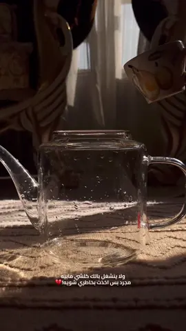 #fyp #iraq #شعر_شعبي  #trending #tea  