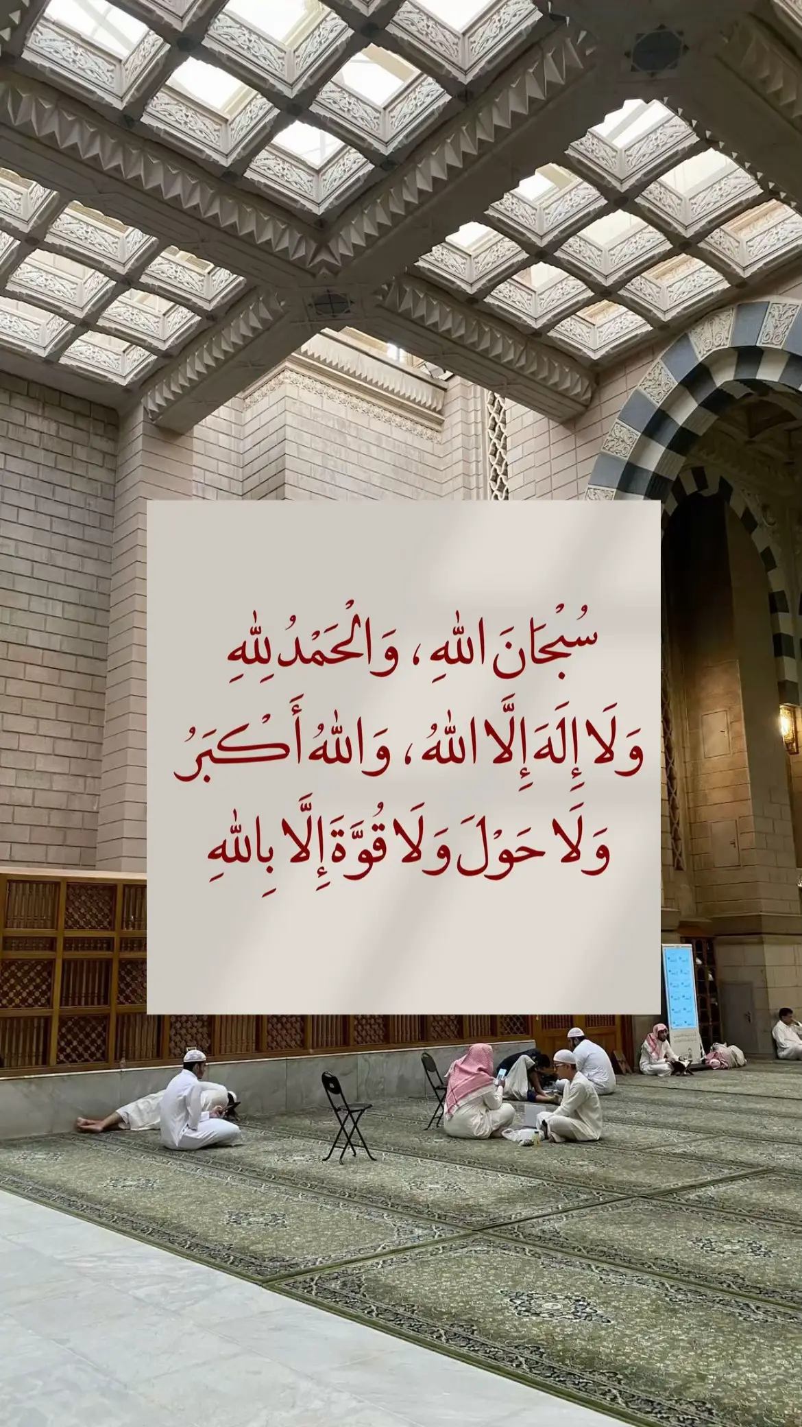 سبحان الله وبحمده #فذكر_فإن_الذكرى_تنفع_المؤمنين #اذكار_ادعية_قرآن_كريم_مقاطع_دينية #استغفرالله_واتوب_اليه_من_كل_ذنب_عظيم #لاحول_ولا_قوة_الا_بالله_العلي_العظيم #اكتب_شي_توجر_عليه 