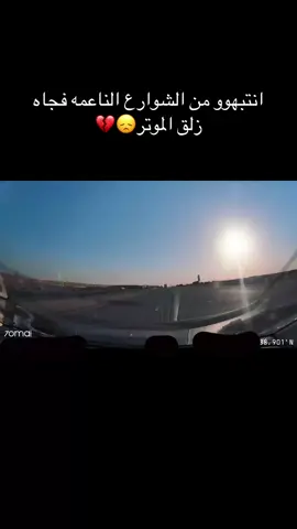 لاتفكون الموانع ل سلامتكم✋🏻#explore #fyp #viral #الرياض 