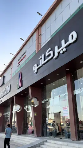 @ميركاتو | ماركات عالمية مخفضة   ميركاتو عندهم ٤ فروع في الرياض  و٢٠ فرع حول المملكه تشكيلة الشتاء الجديده❄️ ماركات عالميه مخفضه  الاسعار تبدا من ٥ ريال - #ميركاتو #ماركات_عالميه_مخفضه 
