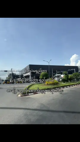 နာမည်တပ်ပြီးပြောပိုင်ခွင့်မရှိ#fyp #foryou #foryoupage #fyppppppppppppppppp #crd 