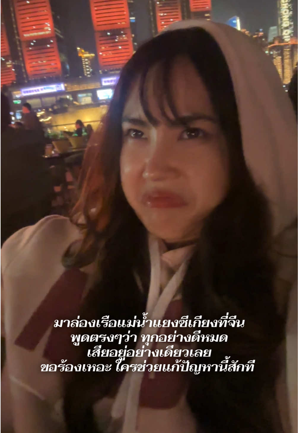 รับไม่ได้เท่าไหร่ อยากให้ปัญหานี้ถูกแก้ไขโดยด่วน . #จีน #รีวิวจีน 