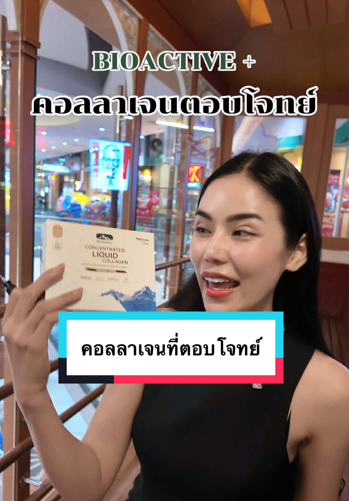 คอลลาเจนที่ตอบโจทย์ #Collagendropdrink #คอลลาเจนดรอปดริ้งค์   #ConcentratedLiquidCollagen  #BioActiveplus #BioActiveTH  
