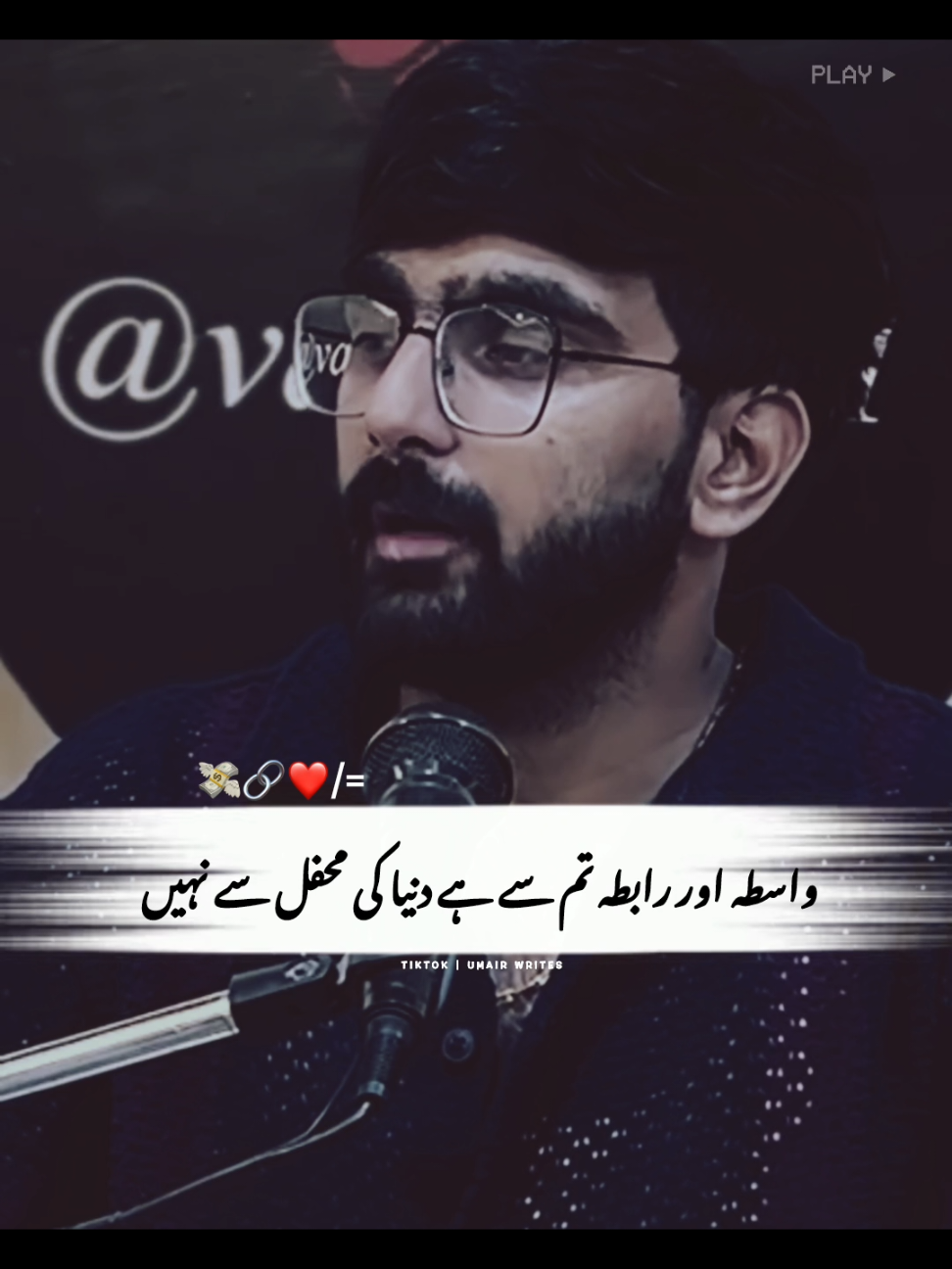 واسطہ اور رابطہ تم سے ہے دنیا کی محفل سے نہیں #foroy #foryoupage #viral #viralvideo #standwithkasmer 