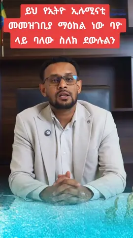 #አማራዬ💚💛❤አማራዬ💚💛❤ #ኢትዮጵያ_ለዘለዓለም_ትኑር🇪🇹🇪🇹🇪🇹 #አማራዬ💚💛❤አማራዬ💚💛❤ 