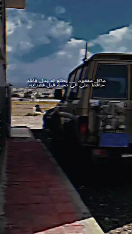 #رجعنا_لكم_بعد_غياب_طويل#اكسبلورexplore @𓃬⁵١⁶ابو يحيى 