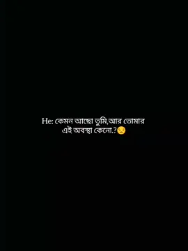 জানো কি আজও আমার একলা লাগে খুব:)😅❤️‍🩹#ewr_samia_89 #TikTok #foryou 