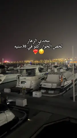 #مشاهير_تيك_توك #الامارات_العربية_المتحده🇦🇪 #شير #tiktok #ترندات_تيك_توك 