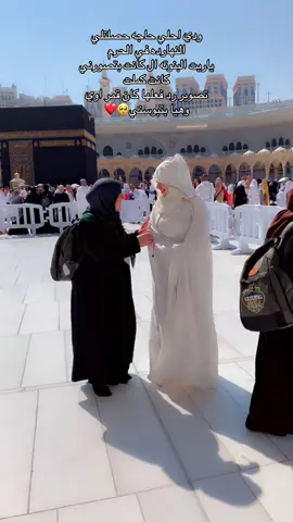 #القبول_من_الله 🥹#ريحانه🦋🌿 