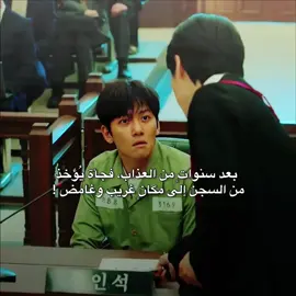 مسلسل المتلاعب بهم|The Manipulated #fyp #korea #kpop #kdramas #netflix 